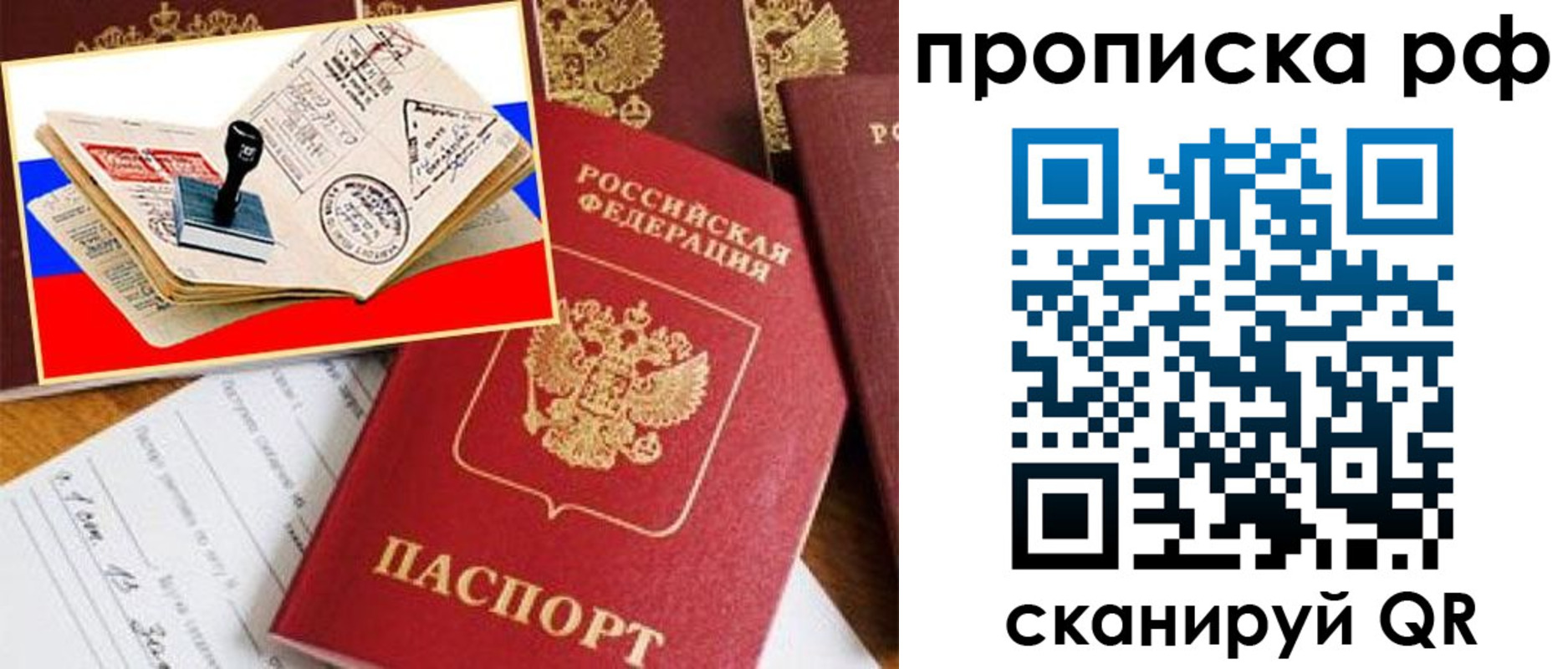 прописка иностранных граждан в Иланском