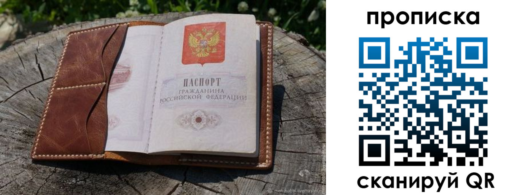пропишу в квартире в Иланском