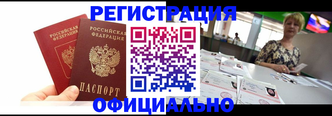 прописка ребенка в Иланском