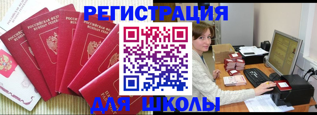 прописка гарантия в Иланском
