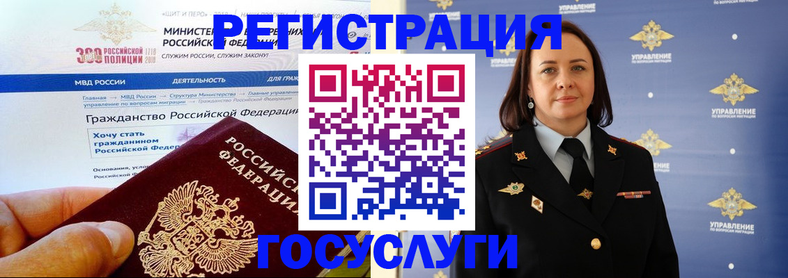 прописка для работы в Иланском