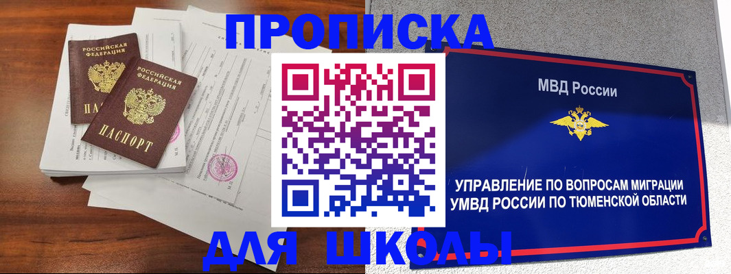 временная регистрация в Иланском